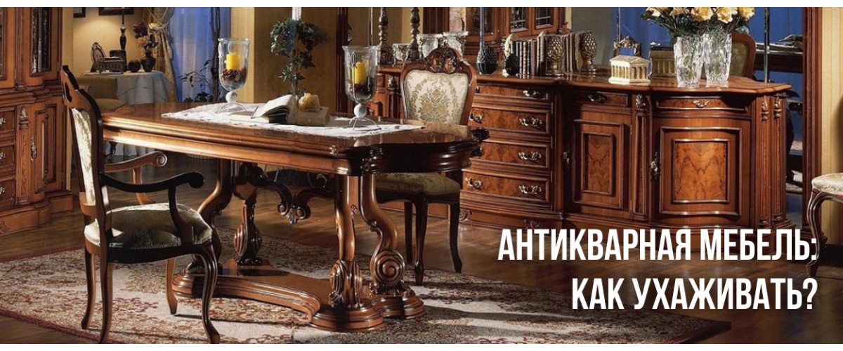 Как сохранить антикварную мебель: натуральные масла как секрет реставраторов