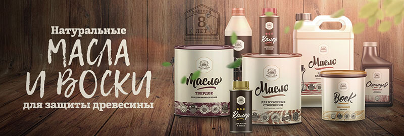 Большой выбор масел для дерева