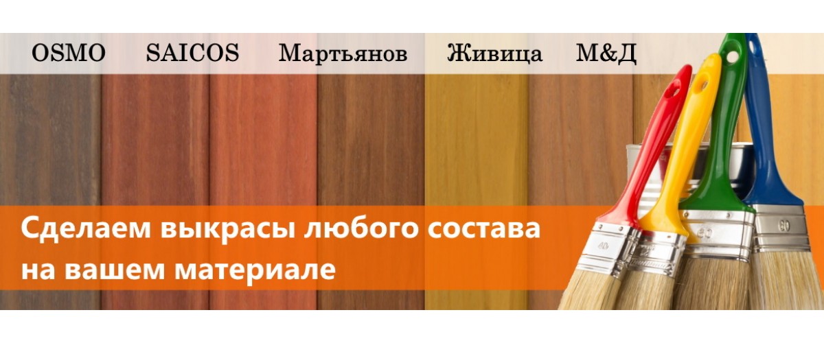 Выкрасы на любой вкус