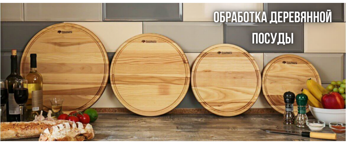 Чем обработать деревянную посуду: масла, воски и уход