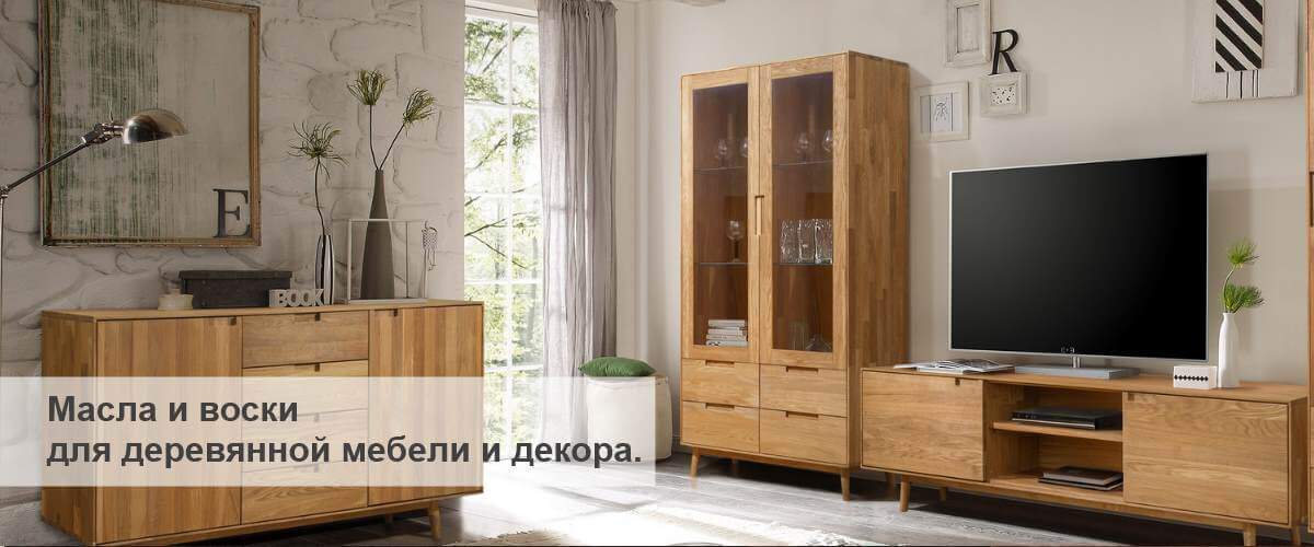 Масла и воски для деревянной мебели и декора. Какое выбрать?