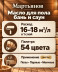 Масло для пола бань и саун «Мартьянов»