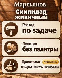 Скипидар живичный «Мартьянов»