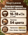 Декоративная масляная пропитка «Мартьянов»