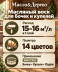 Масляный воск для бочек и купелей «Масло &amp; Дерево»