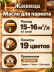 Масло для паркета «Живица Про»