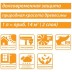 Специальное масло для древесины «Saicos» Holz-Spezialol