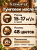 Тунговое масло для древесины Kraskovar Tungo Oil