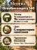 Огнебиозащита с индикатором Medera 140 Concentrate
