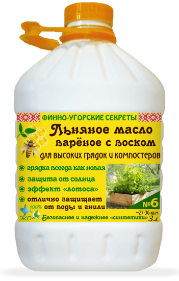 Льняное масло для грядок и компостеров «Финно-Угорские Секреты»