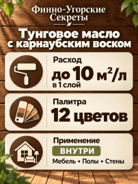 Льняное масло для грядок и компостеров «Финно-Угорские Секреты»