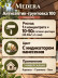 Антисептик-грунтовка Medera 100 Concentrate