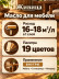 Масло для деревянной мебели «Живица Про»