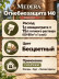 Огнебиозащита Medera 140 Concentrate