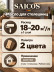 Масло для столешниц «Saicos» Worktop Oil