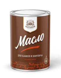 Масло по камню и кирпичу «Мартьянов»
