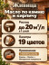 Масло по камню и кирпичу «Живица»