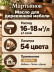 Масло для деревянной мебели «Мартьянов»