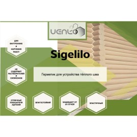 Герметик акриловый (теплый шов) VENKO Sigelilo 600мл