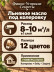Льняное масло под колеровку «Финно-угорские секреты»