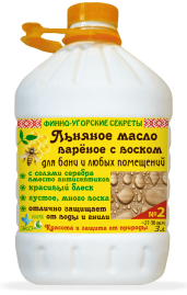 Льняное масло варёное с воском «Финно-угорские секреты»