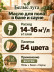 Масло для пола в бане и сауне «Белые луга»