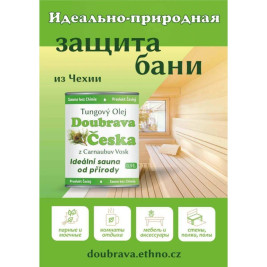 Тунговое масло с карнаубским воском «Doubrava Ceska»