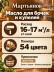 Масло для бочек и купелей «Мартьянов»