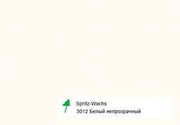 3012 Белый непрозрачный