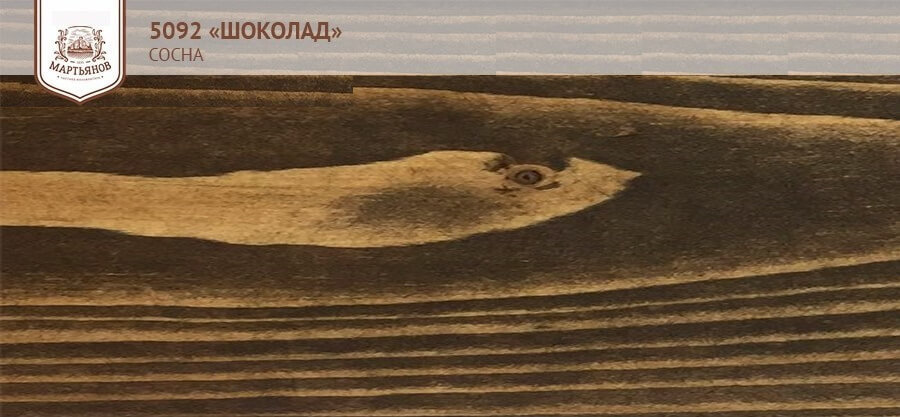 Шоколад на сосне