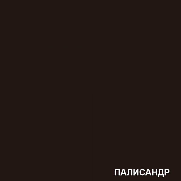 Цвет Палисандр