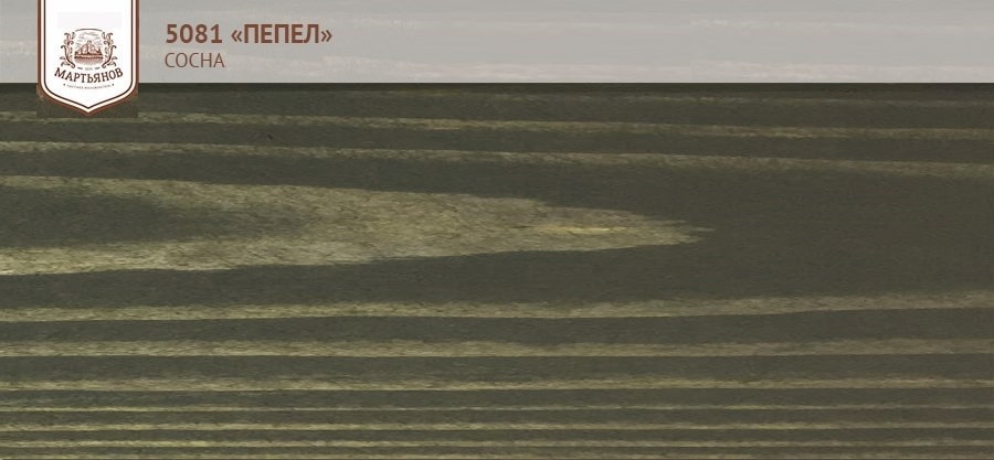 Пепел на сосне