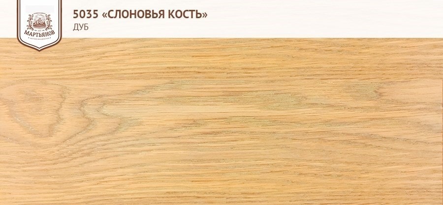 Слоновая Кость на дубде