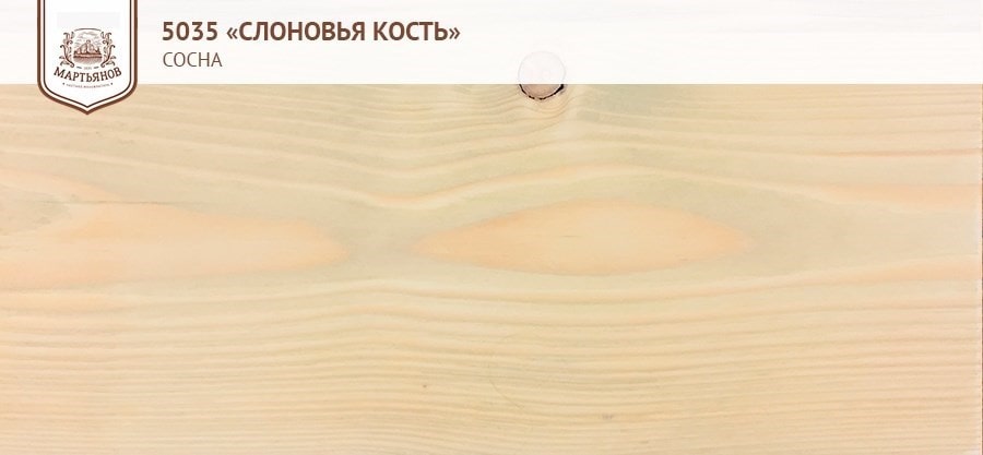 Слоновая Кость на сосне