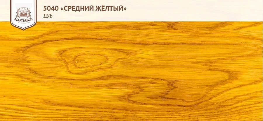 Средний Жёлтый на дубде