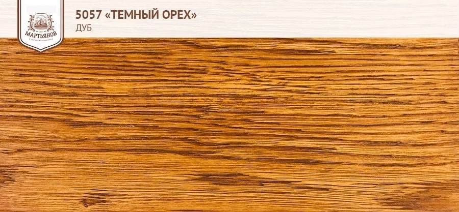 Тёмный Орех на дубде