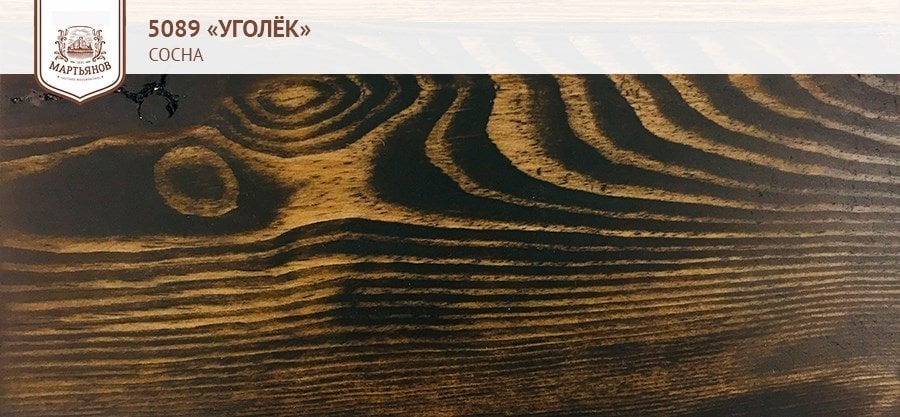 Уголёк на сосне